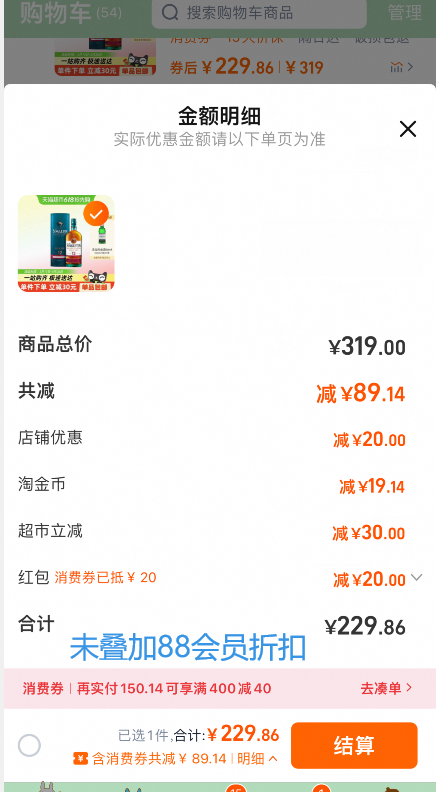 SINGLETON 苏格登 12年流金雪莉版 单一麦芽苏格兰威士忌礼盒装 700mL216.41元包邮