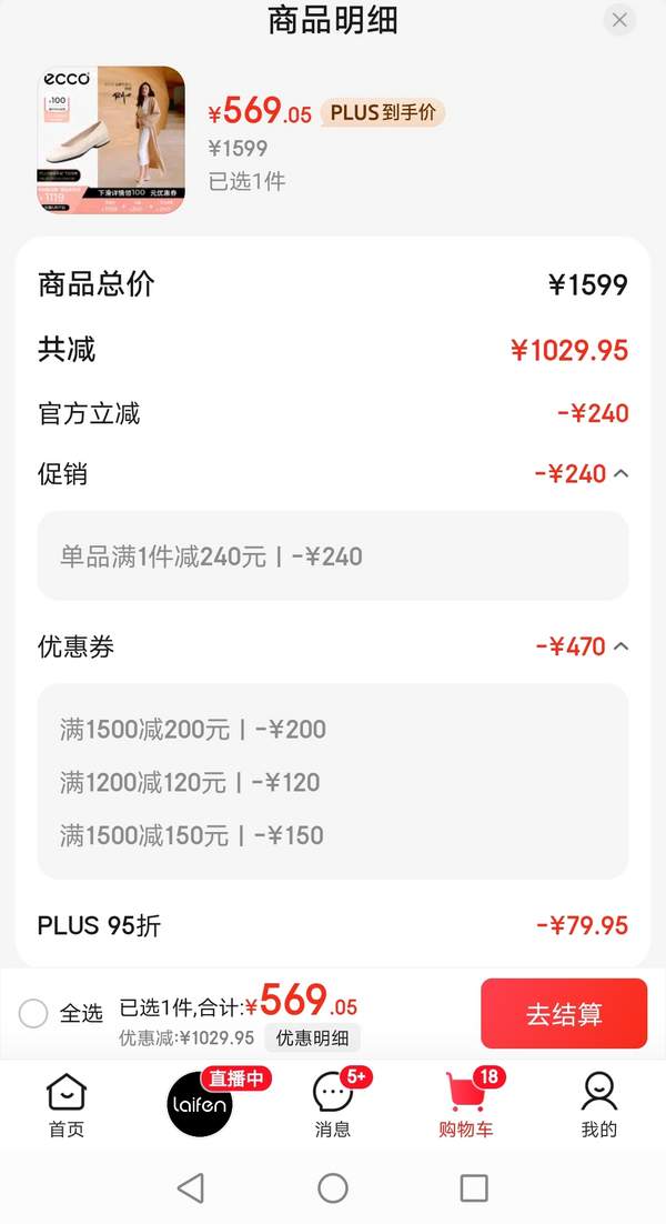 ECCO 愛步 安妮 女士羊皮方頭淺口平底低跟鞋 208553新低569.05元包郵