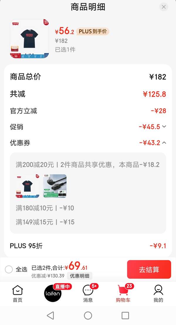 <span>白菜！</span>Levi's 李维斯 情侣款Logo印花纯棉短袖T恤新低56.2元包邮