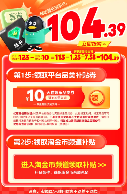 QQ音乐 豪华绿钻会员 12个月104.39元秒充