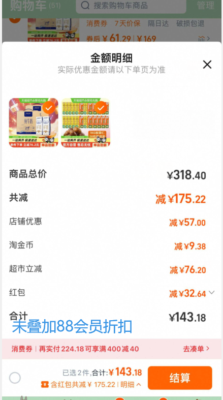 <span>白菜！</span>蒙牛 特侖蘇 全脂純牛奶250ml*16盒*2箱56.65元包郵（28.3元/箱、1.77元/盒）