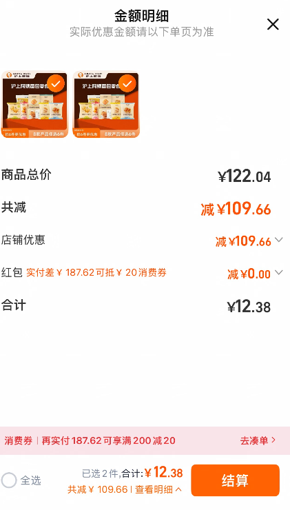任選6件，滬上阿姨 小奶磚/吐司面包/水牛奶雞蛋糕*6件12.38元包郵（2.3元/件）