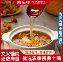 同庆楼 松茸土鸡汤 900g*3件