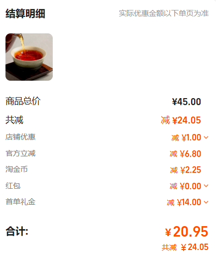 红茶非物质文化遗产，川红 非遗浓香工夫红茶 150g新低20.95元包邮