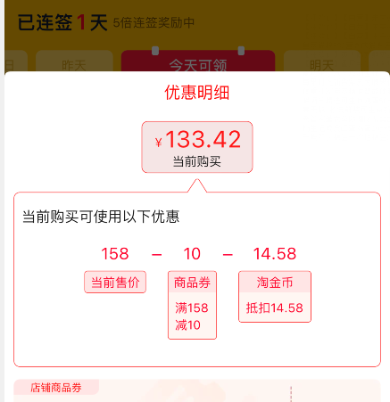 <span>白菜！</span>爱奇艺 VIP黄金会员年卡12个月+送京东Plus会员年卡 赠蜻蜓FM超级月卡133.42元