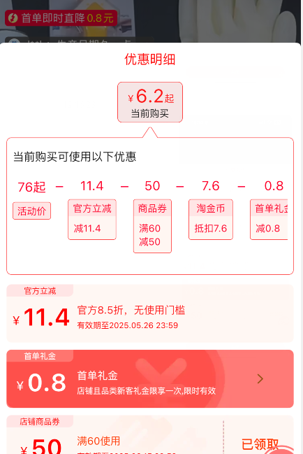 <span>白菜！</span>日本原装进口，积水富乐 0甲醛防霉MS玻璃胶330mL新低6.2元包邮