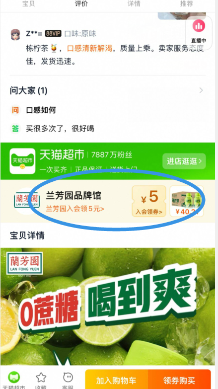 兰芳园 0蔗糖0脂港式冻柠茶 300ml*12瓶31.16元包邮（2.59元/瓶）