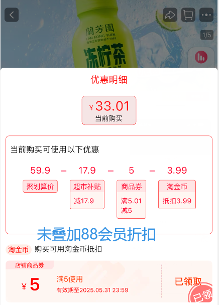 兰芳园 0蔗糖0脂港式冻柠茶 300ml*12瓶31.16元包邮（2.59元/瓶）