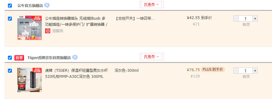 TIGER 虎牌 MMP-A30C 不锈钢真空保温杯 300ml76.75元包邮
