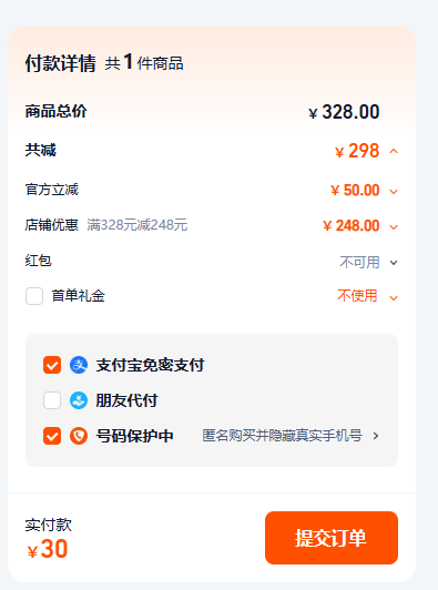 <span>白菜！</span>德國百年品牌，LAUENSTEIN 德國城堡 微醺·酒心松露巧克力禮盒 16顆/200g新低30元包郵
