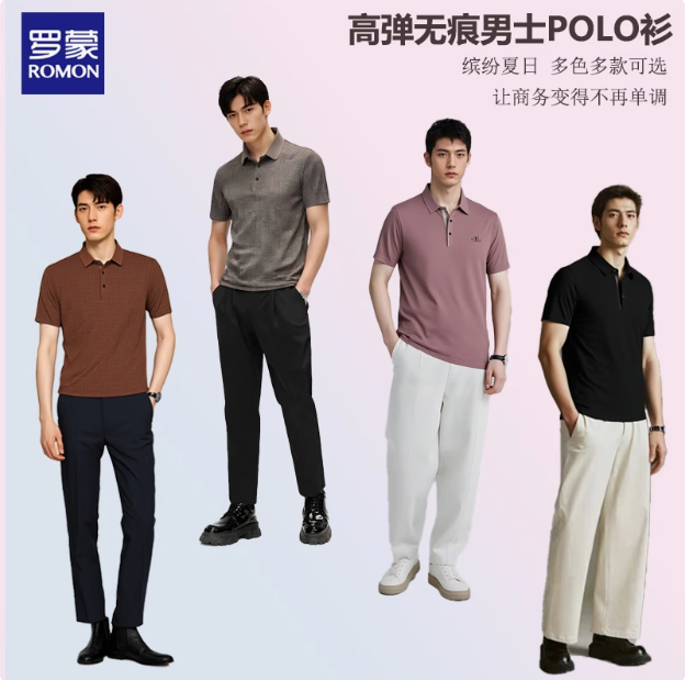 罗蒙 2025夏季薄款短袖POLO衫 多色新低29.9元包邮