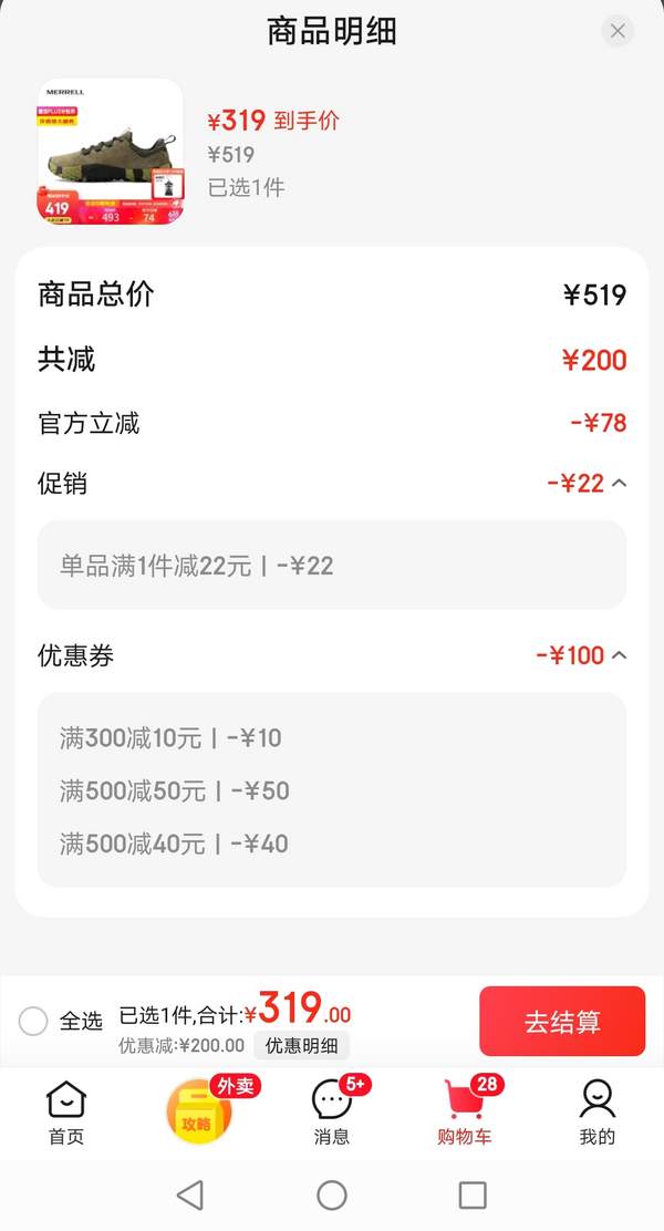 <span>白菜！</span>Merrell 邁樂 WRAPT 情侶款防水簡約時(shí)尚戶外露營鞋 J036004新低319元包郵