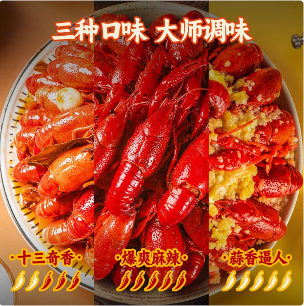 2025年大号新虾，国联水产 小霸龙 麻辣小龙虾750g+小龙虾尾2袋1750g79.9元顺丰包邮