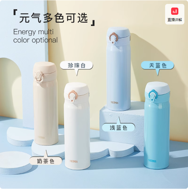 THERMOS 膳魔師 JNL-503 保溫杯 500ml 多色64.55元包稅包郵