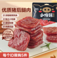 来伊份 小傻居 碳烤风味猪肉脯/坚果/果干等任选 50g*15袋