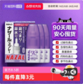 日本进口 Sato 佐藤制药 Nazal鼻炎薰衣草喷剂 30mL*3件