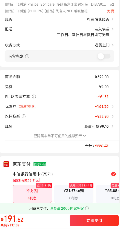 Philips 飛利浦  HX5171/04 鉆石3系 電動牙刷 含2刷頭191.62元包郵