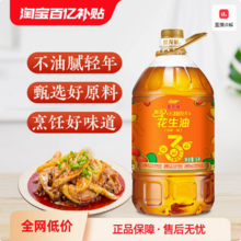 金龙鱼 不油腻轻年 压榨一级花生油 5L