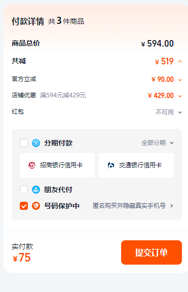 JUYOU 綻妍 醫(yī)用級(jí)無(wú)菌敷貼 5片*3盒71.25元包郵（23.75元/盒）
