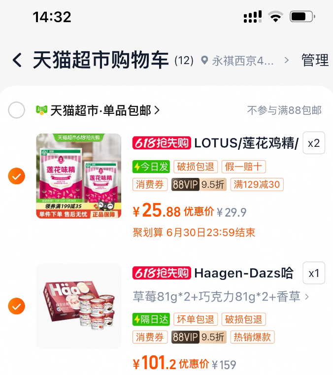 <span>白菜！</span>Haagen-Dazs 哈根達斯 香草草莓巧克力口味冰淇淋 81g（100mL）*6杯禮盒裝76.2元包郵（折12.7元/杯）