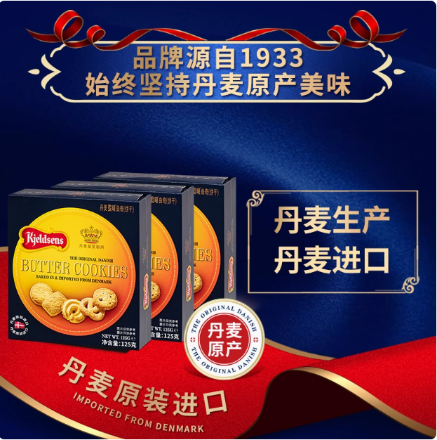 <span>白菜！</span>Kjeldsens 丹麥原裝進(jìn)口 藍(lán)罐原味曲奇餅干 125g*3盒*3件新低62.75元包郵（6.97元/盒）