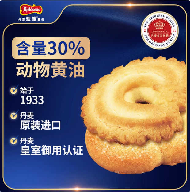 <span>白菜！</span>Kjeldsens 丹麥原裝進(jìn)口 藍(lán)罐原味曲奇餅干 125g*3盒*3件新低62.75元包郵（6.97元/盒）