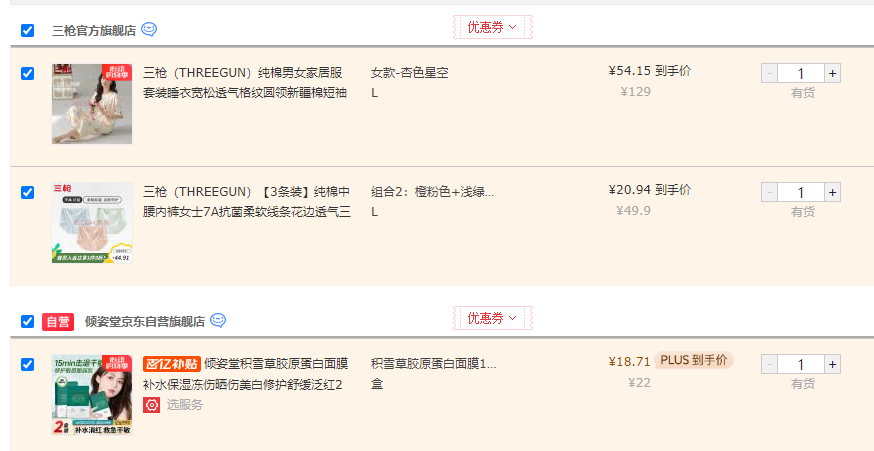 三槍 女士新疆純棉短袖七分褲家居服套裝+7A抗菌內(nèi)褲 3條裝睡衣54.15元+內(nèi)褲20.94元包郵