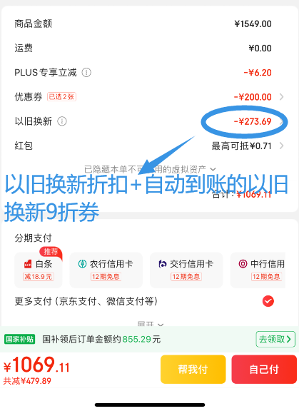 <span>白菜！</span>Hisense 海信  洗烘一体54CM超薄嵌入12公斤滚筒洗衣机 HD12NE2新低855.29元包邮