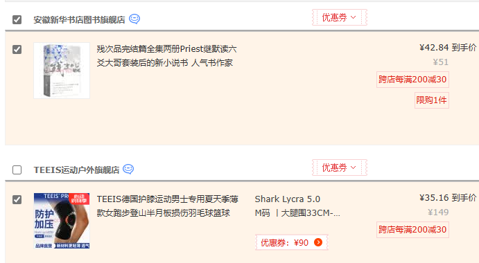 TEEIS Shark Lycra 5.0 運動護(hù)膝新低35.16元包郵