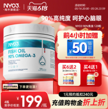 NYO3 诺威佳 90%高纯度Omega-3深海鱼油软胶囊1170mg 120粒 