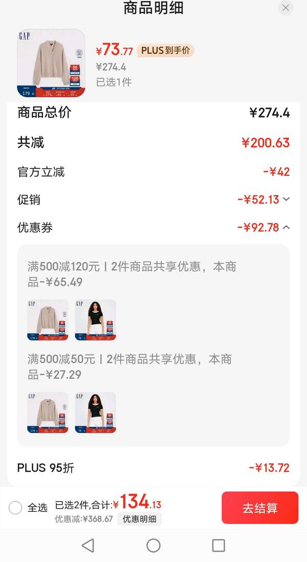 <span>白菜！</span>Gap 女裝純羊毛V領(lǐng)針織開(kāi)衫 638266新低73.77元包郵