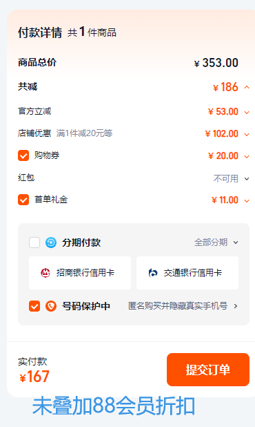 Caltrate 鈣爾奇 鉑金液體鈣 鈣維生素D維生素K軟膠囊120粒*3瓶158.1元包郵（52.7元/瓶）