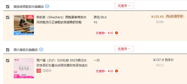 Skechers 斯凱奇 77156 男士軟底耐磨休閑商務(wù)鞋155.65元包郵