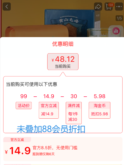 中華老字號，徽六 2025新茶 尋味300系列紙包特級黃山毛峰 150g新低45.4元包郵