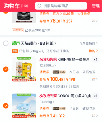 Kirin 麒麟 一番榨啤酒500mL*24聽100.48元包郵