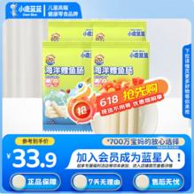 三只松鼠旗下，小鹿蓝蓝 添加益生元 深海鳕鱼肠 70g*4袋