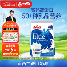 Anchor 安佳 成人高钙全脂奶粉 袋装1kg+袋装400g