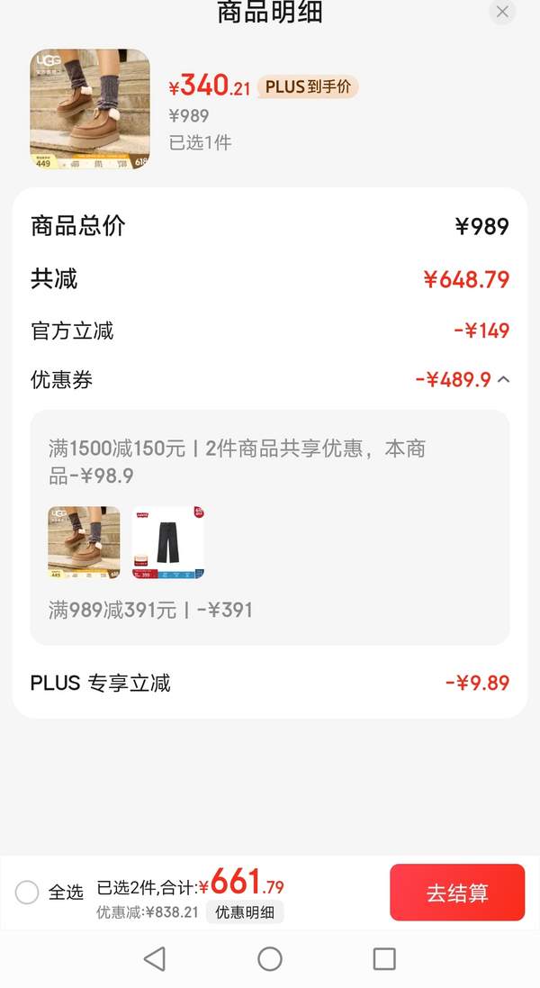 <span>反季白菜！</span>UGG leisure Funkette 方克特雪地靴 1122551新低340.21元包郵