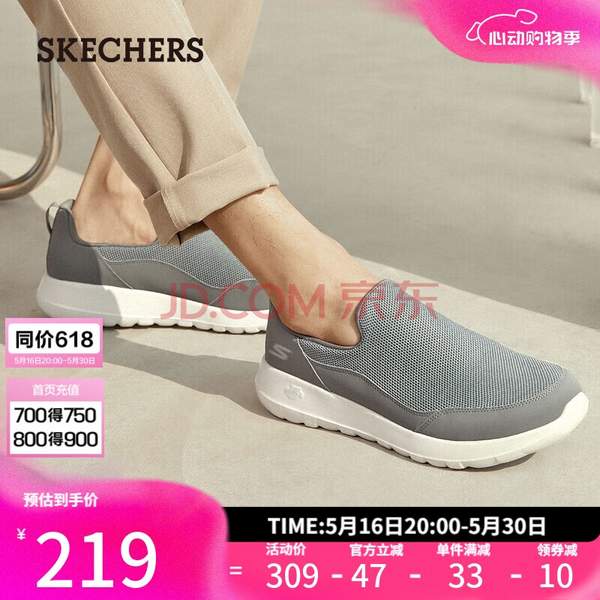 Skechers 斯凱奇 Go Walk MAX 男士網(wǎng)面透氣健步鞋 54626新低142.71元包郵