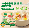 <span>白菜！</span>家乐 鲜炖浓汤宝 老火猪骨味18g*5条*4件（含赠）