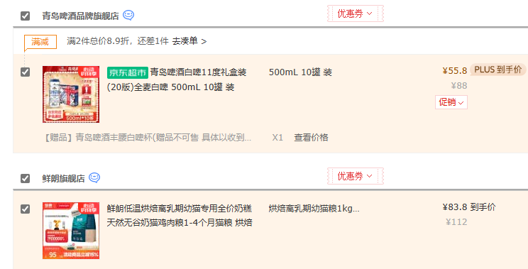 世啤賽金獎，青島啤酒 11度白啤禮盒裝(20版) 500mL*10聽 贈白啤杯1個(gè)55.8元包郵