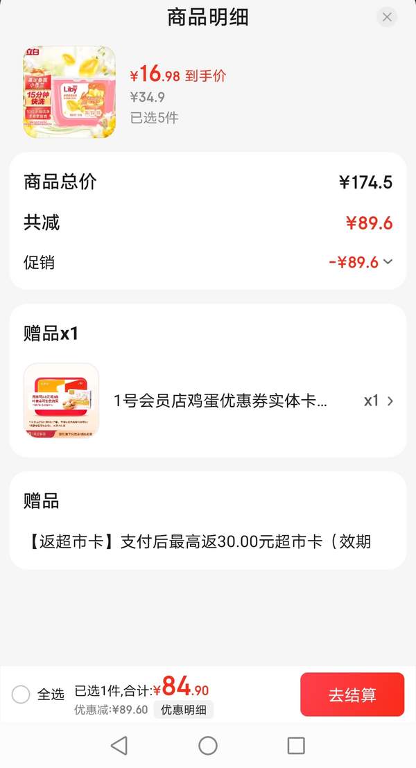 <span>白菜！</span>Liby 立白 濃縮香柔倍凈洗衣凝珠 小蒼蘭香氛 8g*34顆*5盒 送3箱可生食雞蛋+1號(hào)會(huì)員店年卡新低54.9元包郵（折0.15元/顆）
