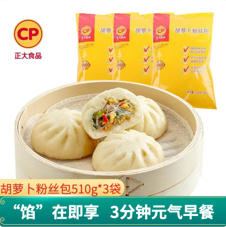 CP 正大 胡蘿卜粉絲三彩蔬菜包 510g*3包新低36.9元包郵（12.3元/袋）