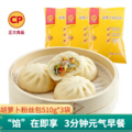 CP 正大 胡萝卜粉丝三彩蔬菜包 510g*3包