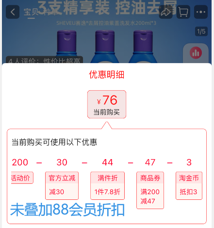 澳洲原裝進口，SHEVEU 賽逸 紫瓶 控油去屑洗發(fā)水200mL*3瓶72.05元包郵包稅（折24.01元/瓶）