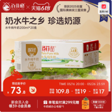 奶中珍品，百菲酪 3.8g蛋白水牛纯牛奶 200ml*20盒