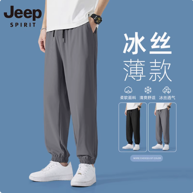 Jeep Spirit 吉普 情侶款冰絲速干短袖T恤*2件39.9元包郵（折19.95元/件）