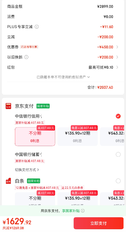 Midea 美的 小白鯨 MD100WJ3 洗烘一體機 10kg新低1629.92元包郵