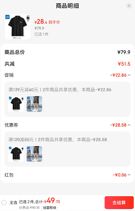 Jeanswest 真維斯 男士230g重磅珠地棉Polo衫 四色28.46元包郵