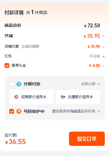 艾麗 奧利司他減脂排油膠囊120mg*21粒裝36.55元包郵